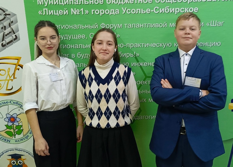 "Шаг в будущее, Сибирь" "Шаг в будущее, Сибирь".