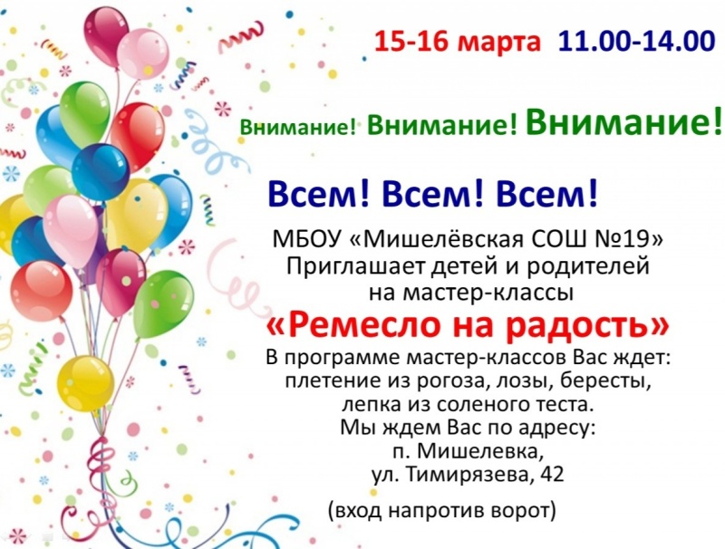 Мастер-классы "Ремесло на радость".